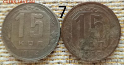 15 копеек 1933-36-39-46-48-49-53-55-57 год (15 монет) - DSC01969.JPG