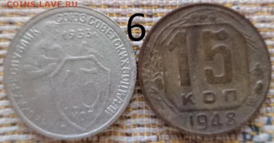 15 копеек 1933-36-39-46-48-49-53-55-57 год (15 монет) - DSC01967.JPG