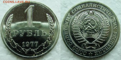 1 рубль 1977г. BUNC с 200р. до 05.02.2015г.  22:00 - 1р77
