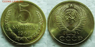 5 коп. 1968г. BUNC с 200р. до 05.02.2015г.  22:00 - 5к68