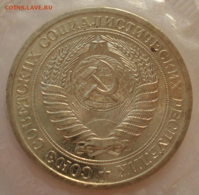 1 рубль 1968 UNC СССР из набора №2 до 22:00 02.02.15 - DSC01673.JPG