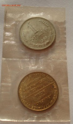 1 рубль 1968 UNC СССР из набора №2 до 22:00 02.02.15 - DSC01667.JPG