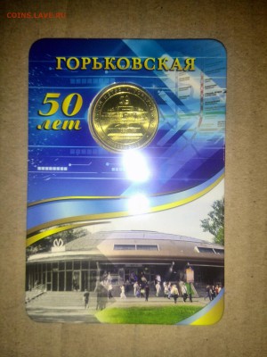 Жетон метро СПБ "Горьковская" до 04.02.2015 в 22.00 - IMG_20150119_120813
