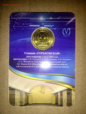 Жетон метро СПБ "Горьковская" до 04.02.2015 в 22.00 - IMG_20150119_120823