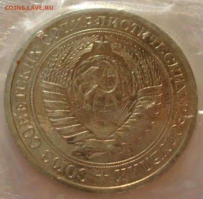 1 рубль 1968 UNC СССР из набора №1 до 22:00 02.02.15 - DSC01686.JPG