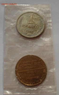 1 рубль 1968 UNC СССР из набора №1 до 22:00 02.02.15 - DSC01676.JPG