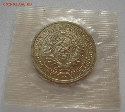 1 рубль 1967 UNC СССР из набора №1 до 22:00 02.02.15 - DSC01645.JPG