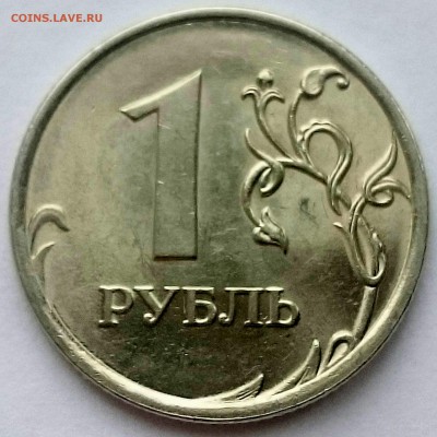 1 рубль 2010 СПМД, шт. 3.22, оценка! - IMG_20150130_140606