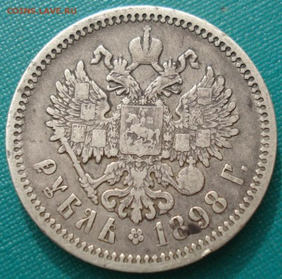 1 рубль 1898 АГ до 22:00 02.02.15 - 4972387759_1