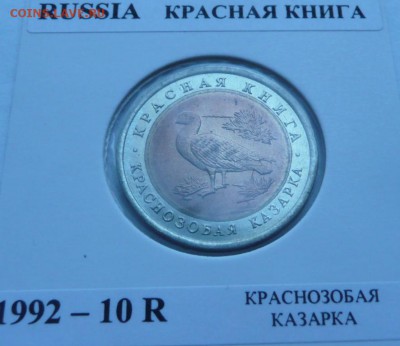 флот, КК, юбилейка, и др. - 4.JPG