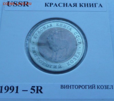 флот, КК, юбилейка, и др. - 1.JPG