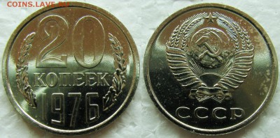 20 коп. 1976г. BUNC с 200р. до 05.02.2015г.  22:00 - 20к76
