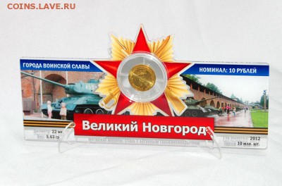 Монеты и банкноты, Новинка Трамп доллар - ВеликийНовгород(белый фон)