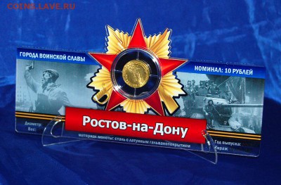 розница) - Ростов-на-Дону(синий фон)