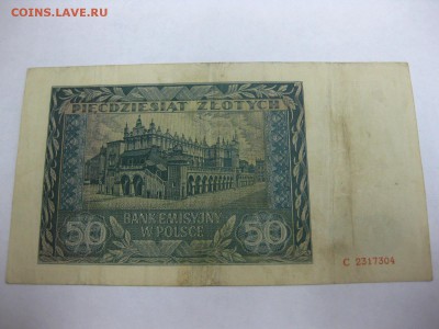 ПОЛЬША,50 злотых 1941г(норм)!до 1.02.2015 - IMG_1766.JPG