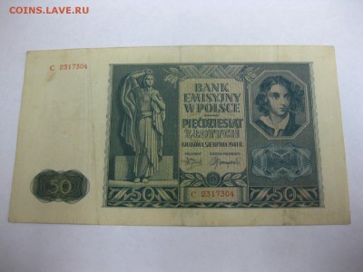 ПОЛЬША,50 злотых 1941г(норм)!до 1.02.2015 - IMG_1767.JPG