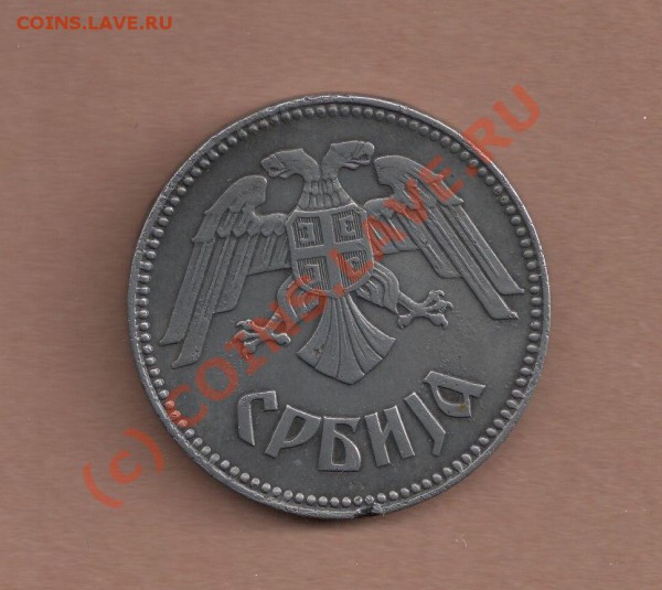 10 динара 1943 до 30.05.2010 - serb