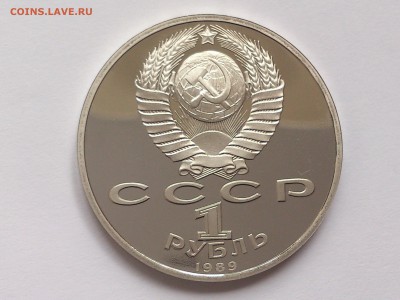 1 РУБЛЬ 1989 МУСОРГСКИЙ. ПРУФ без запайки до 03.02.15. 22-00 - DSC_6633