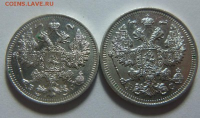 15 и 20 копеек 1916 года ВС - в коллекцию. 02 - 02 - 2015 - 120.JPG