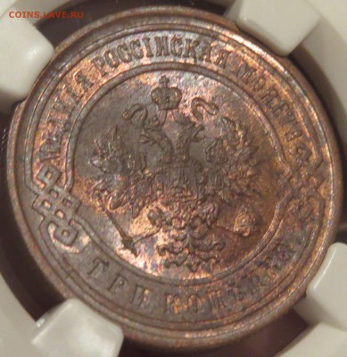 NGC: алтын 1704, 5 коп. 1774 км, 5 к. 1823, 3 к. 1899 - IMG_0209.JPG