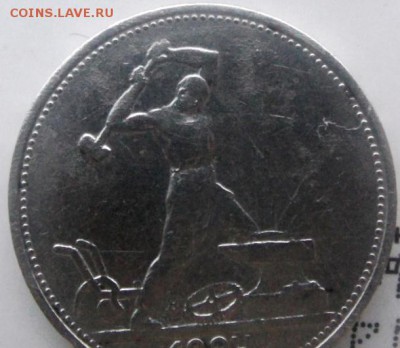 50 копеек 1924 Т.Р жо 2.02.2015 - SAM_3402.JPG