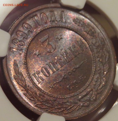 NGC: алтын 1704, 5 коп. 1774 км, 5 к. 1823, 3 к. 1899 - IMG_0212.JPG