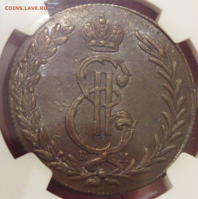 NGC: алтын 1704, 5 коп. 1774 км, 5 к. 1823, 3 к. 1899 - IMG_0206.JPG