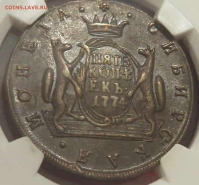 NGC: алтын 1704, 5 коп. 1774 км, 5 к. 1823, 3 к. 1899 - IMG_0205.JPG