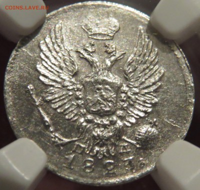 NGC: алтын 1704, 5 коп. 1774 км, 5 к. 1823, 3 к. 1899 - IMG_0187.JPG