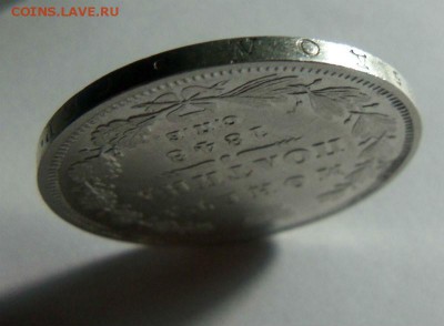 Монета полтина 1848 года СПб HI.02-02-215. - 128.JPG