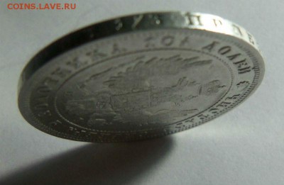 Монета полтина 1848 года СПб HI.02-02-215. - 131.JPG