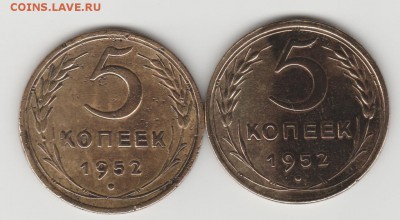 5 коп. 1952г. шт.3,22 - Изображение 2202