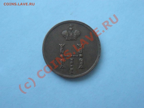 Полушка 1854г. ЕМ,приятная! - P5242025.JPG