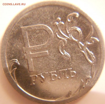 1 рубль 2014  Символ. шт.А  до 04.02.15 - 1 рубль 2014 . Символ 001.JPG