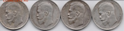 1 рубль 1896 А.Г. помогите с определением подлинности. - 001