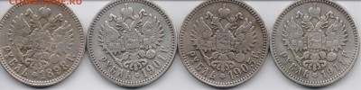 1 рубль 1896 А.Г. помогите с определением подлинности. - 002