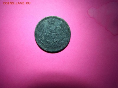 10 коп 1856г и 2 коп 1838г - SAM_1403.JPG