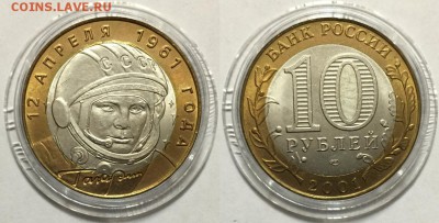 На оценку БИМ - яркий UNC Политрук ММД, Гагарин ММД-СПМД - 003