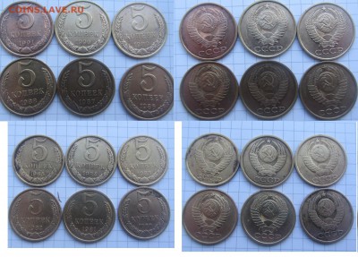 5коп. с 1961-1991г. 21 шт. - IMG_0043