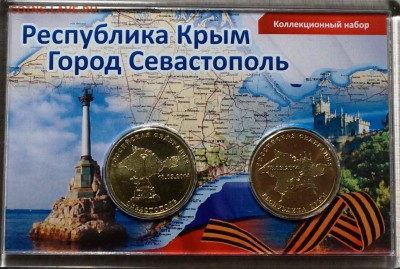 Магнит с набором "Крым+Севастополь" - Магнит КС новый_1