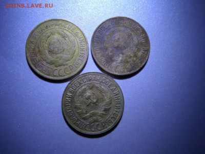 1 копейка 1927,1929,1926 - SAM_1434.JPG