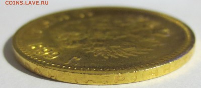 10 рублей 1899 года (А-Р) - IMG_2081.JPG