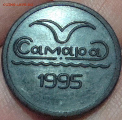 Жетон метро "Самара" полный раскол реверса до 30.01, 22 00 - DSC05280.JPG