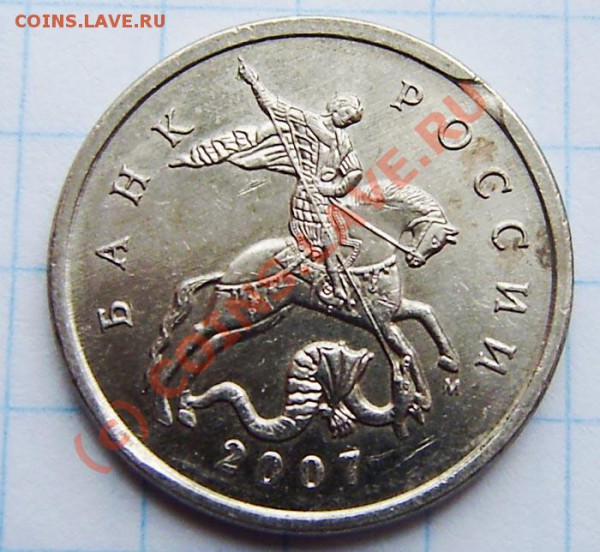 1к.-10р.(1991-2009г.)-поворот,выкус...-зак. в 23.00 29.05.10 - P5220006.JPG