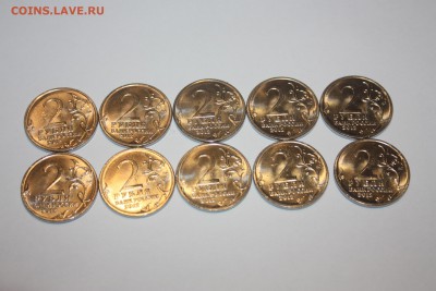 ФИКС: 2 рубля 2012г. ЭМБЛЕМА мешковые - 10 монет - IMG_0042.JPG