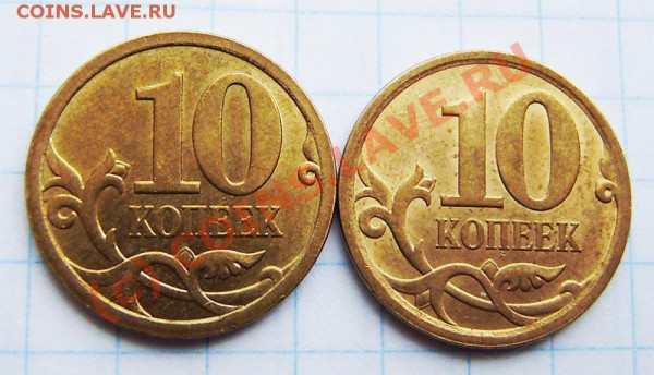 1к.-10р.(1991-2009г.)-поворот,выкус...-зак. в 23.00 29.05.10 - P5220009.JPG