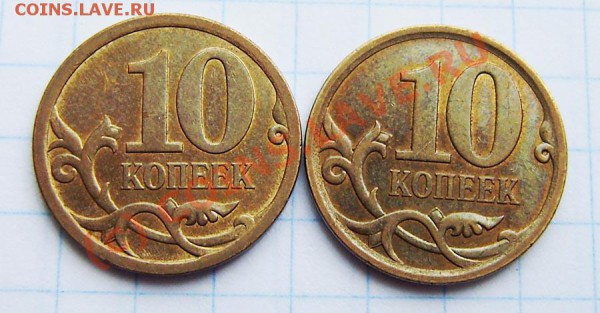 1к.-10р.(1991-2009г.)-поворот,выкус...-зак. в 23.00 29.05.10 - P5220011.JPG
