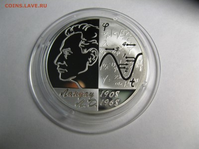2 рубля Л.Д.Ландау 2008 год 5,02,15   22-00 - IMG_5615.JPG