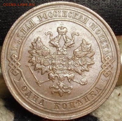 копейка 1915 - jgfg 005.JPG