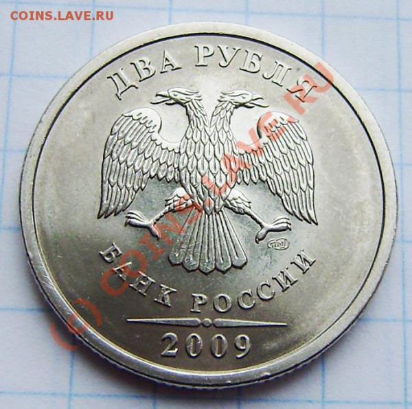 1к.-10р.(1991-2009г.)-поворот,выкус...-зак. в 23.00 29.05.10 - P5220028.JPG